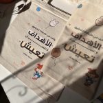 توت باغ وأنت في طريقك