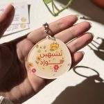 ⁦ميدالية تشبهين الورد⁩ - الصورة ⁦2⁩