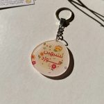 ميدالية تشبهين الورد