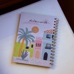 ⁦دفتر لا ابلغ حتى ابرح⁩ - الصورة ⁦3⁩