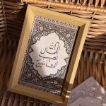 برواز - إن الجمال