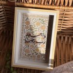 برواز - واجعله ربي رضيا