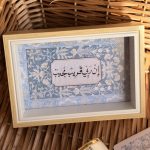 برواز - إن ربي قريب