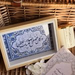 ⁦برواز - وكان فضل الله⁩ - الصورة ⁦2⁩