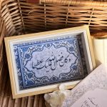 برواز - وكان فضل الله