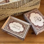 ⁦بالقرآن نهتدي⁩ - الصورة ⁦2⁩