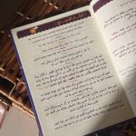 ⁦مفكرة رمضانك احسان⁩ - الصورة ⁦4⁩