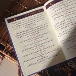 ⁦مفكرة رمضانك احسان⁩ - الصورة ⁦6⁩