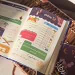 ⁦مفكرة رمضانك احسان⁩ - الصورة ⁦9⁩