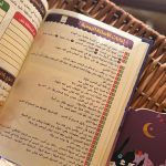 ⁦مفكرة رمضانك احسان⁩ - الصورة ⁦11⁩