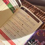 ⁦مفكرة رمضانك احسان⁩ - الصورة ⁦12⁩