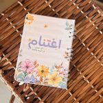 مفكرة اغتنام