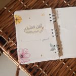 ⁦مفكرة اغتنام⁩ - الصورة ⁦2⁩