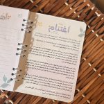 ⁦مفكرة اغتنام⁩ - الصورة ⁦3⁩