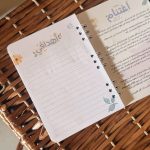 ⁦مفكرة اغتنام⁩ - الصورة ⁦4⁩