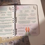 ⁦مفكرة اياما معدودات الاخضر⁩ - الصورة ⁦4⁩