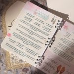 ⁦مفكرة اياما معدودات الاخضر⁩ - الصورة ⁦5⁩