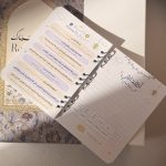 ⁦مفكرة اياما معدودات⁩ - الصورة ⁦3⁩