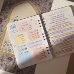 ⁦مفكرة اياما معدودات⁩ - الصورة ⁦6⁩