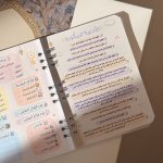 ⁦مفكرة اياما معدودات⁩ - الصورة ⁦7⁩