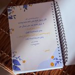 ⁦مفكرة لسعيها راضية⁩ - الصورة ⁦2⁩