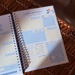 ⁦مفكرة لسعيها راضية⁩ - الصورة ⁦4⁩