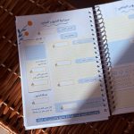 ⁦مجموعة لسعيها راضية (مفكرة + قائمة مهام + قاطع كتب)⁩ - الصورة ⁦5⁩