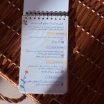 ⁦مجموعة لسعيها راضية (مفكرة + قائمة مهام + قاطع كتب)⁩ - الصورة ⁦14⁩