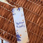 قاطع كتب لسعيها راضية