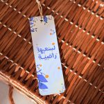 ⁦مجموعة لسعيها راضية (مفكرة + قائمة مهام + قاطع كتب)⁩ - الصورة ⁦15⁩