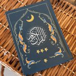 ⁦قرآن بتصميم ازرق⁩ - الصورة ⁦2⁩