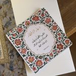 بطاقة دعاء الافطار (مجانية)