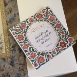 ⁦بطاقة دعاء الافطار (مجانية)⁩ - الصورة ⁦2⁩