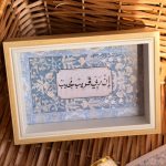 ⁦هدية قريب مجيب⁩ - الصورة ⁦3⁩