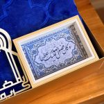 ⁦صندوق رمضاني أزرق⁩ - الصورة ⁦4⁩