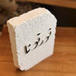 ⁦قطعة حجرية نورتونا⁩ - الصورة ⁦4⁩