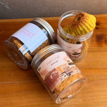 علبة معمول العيد