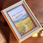 ⁦برواز إبدأ الرحلة⁩ - الصورة ⁦2⁩