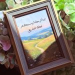 برواز إبدأ الرحلة