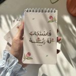 تو دو ليست فاستجاب له ربه